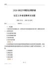 2024保定市博野縣博野鎮(zhèn)社區(qū)工作者招聘考試試題
