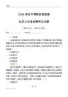 2024保定市博野縣程委鎮社區工作者招聘考試試題