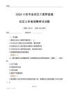 2024六安市金安區(qū)三里橋街道社區(qū)工作者招聘考試試題