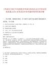[鳳泉區]2025年河南新鄉鳳泉區面向社會公開招錄勞務派遣人員6名筆試歷年參考題庫附帶答案詳解