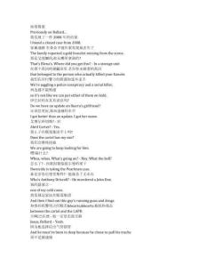 Ballard《巴拉德（2025）》第一季第八集完整中英文對(duì)照劇本