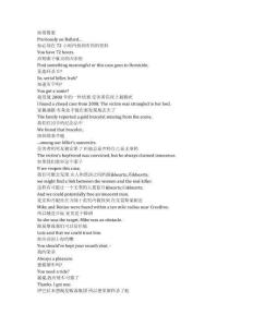 Ballard《巴拉德（2025）》第一季第七集完整中英文對(duì)照劇本