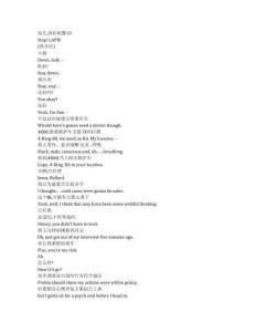 Ballard《巴拉德（2025）》第一季第一集完整中英文對(duì)照劇本