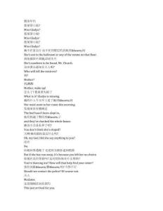 The Gilded Age《鍍金時(shí)代（2022）》第三季第二集完整中英文對(duì)照劇本