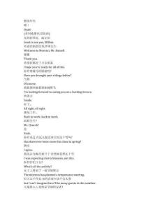 The Gilded Age《鍍金時(shí)代（2022）》第三季第一集完整中英文對(duì)照劇本