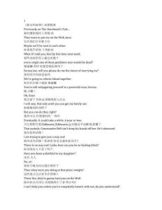 The Handmaid's Tale《使女的故事》第六季第七集完整中英文對照劇本