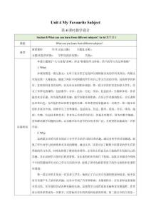 25秋新人教版七年級(jí)英語上冊(cè)Unit 4 My Favourite Subject Section B 1a-1d教案