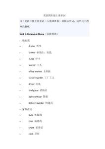 英語(yǔ)四年級(jí)上冊(cè)單詞