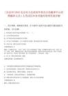 [北京市]2025北京市人民政府外事辦公室翻譯中心招聘翻譯人員1人筆試歷年參考題庫附帶答案詳解