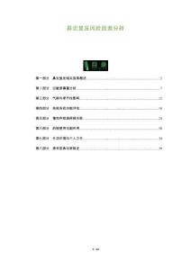 鼻炎復發風險因素分析-洞察及研究