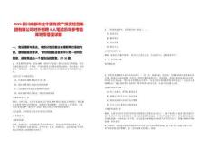 2025四川成都市金牛國有資產投資經營集團有限公司對外招聘4人筆試歷年參考題庫附帶答案詳解