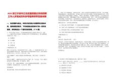 2025浙江寧波市江北區國資國企系統招聘工作人員筆試歷年參考題庫附帶答案詳解