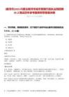 [根河市]2025內蒙古根河市城市管理行政執法局招聘30人筆試歷年參考題庫附帶答案詳解