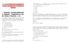 2025年臺(tái)州市黃巖區(qū)鑒洋湖濕地保護(hù)開發(fā)有限公司招聘筆試歷年參考題庫(kù)附帶答案詳解