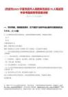 [靈武市]2025寧夏靈武市人民陪審員選任70人筆試歷年參考題庫附帶答案詳解
