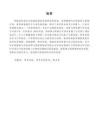 賽力斯集團股份有限公司資本結(jié)構(gòu)優(yōu)化研究