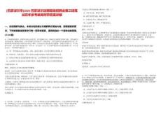 [巴彥淖爾市]2025巴彥淖爾定期現場招聘會第三場筆試歷年參考題庫附帶答案詳解