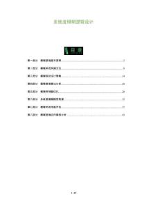 多維度模糊邏輯設計-洞察及研究