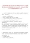 [杜爾伯特蒙古族自治縣]2025黑龍江大慶市杜爾伯特蒙古族自治縣事業(yè)單位人才引進(jìn)12人（縣屬部分筆試歷年參考題庫(kù)附帶答案詳解