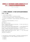 [銅梁區]2025重慶銅梁區大廟鎮社會救助崗工作人員招聘1人筆試歷年參考題庫附帶答案詳解