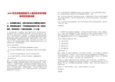 2025年古井集團(tuán)招若干人筆試歷年參考題庫附帶答案詳解