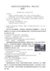福建省泉州市四校聯盟2024-2025學年高二下學期7月期末地理試題（含答案）
