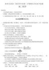 安徽省蚌埠市2024-2025年高二下學期期末學業水平監測化學試卷（含答案)