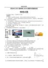 四川省阿壩藏族羌族自治州2024-2025學年高二下學期7月期末物理試題（含解析）