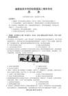 福建省泉州市四校聯盟2024-2025學年高二下學期期末考試歷史試題（含答案）