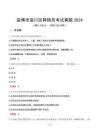 淄博市淄川區(qū)網(wǎng)格員考試真題2024