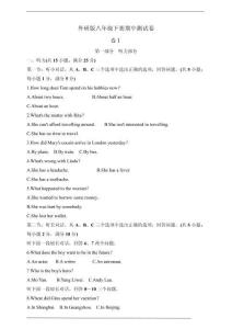 八下（外研版）期中測試卷（含答案和聽力材料）