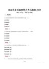 商丘市夏邑縣網(wǎng)格員考試真題2024