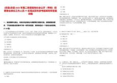 [忠縣]忠縣2025年第二季度面向社會公開（考核）招聘事業單位工作人員77名筆試歷年參考題庫附帶答案詳解