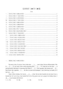 專題04 完形填空（10空）20題（人教版通用）（原卷版）