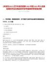 [本溪市]2025遼寧本溪市招聘2025年至2025年入伍退役高校畢業生筆試歷年參考題庫附帶答案詳解