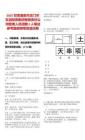 2025甘肅酒泉市玉門市玉潤投資集團有限責任公司管理人員招聘2人筆試參考題庫附帶答案詳解