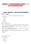 [田家庵區(qū)]2025安徽淮南田家庵區(qū)信訪局招聘17人筆試歷年參考題庫(kù)附帶答案詳解
