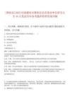 [舞陽縣]2025河南漯河市舞陽縣縣直事業單位招引人才44人筆試歷年參考題庫附帶答案詳解