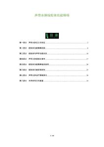 聲帶水腫線粒體功能障礙-洞察及研究