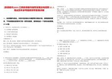 [景德鎮市]2025江西景德鎮市隨軍家屬定向招聘12人筆試歷年參考題庫附帶答案詳解