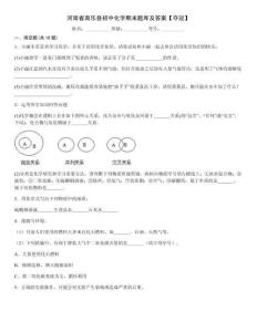 河南省南樂縣初中化學(xué)期末題庫及答案【奪冠】