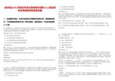 [淶水縣]2025年保定市淶水縣電商辦招聘10人筆試歷年參考題庫附帶答案詳解