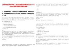 [抚州市]抚州市中级人民法院招录合同制书记员3人笔试历年参考题库附带答案详解