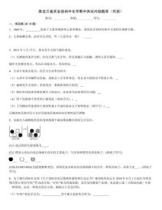 黑龍江省慶安縣初中化學(xué)期中測試內(nèi)部題庫（鞏固）