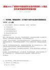 [藤縣]2025廣西梧州市藤縣委員會宣傳部招聘2人筆試歷年參考題庫附帶答案詳解