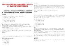 [古交市]2025山西太原古交市林業(yè)局招錄工作人員（5人）筆試歷年參考題庫附帶答案詳解