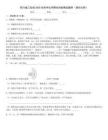 四川省江安縣2025年初中化學(xué)期末測(cè)驗(yàn)精品題庫(kù)（滿分必刷）