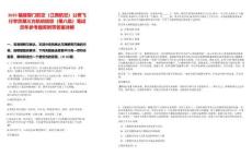 2025福建廈門航空（江西航空）公費(fèi)飛行學(xué)員第三方航班信息（第八批）筆試歷年參考題庫(kù)附帶答案詳解