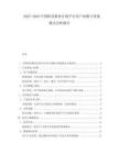 2025-2030中國職業(yè)教育在線平臺用戶畫像與變現(xiàn)模式分析報告