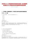 [袁州區]2025江西宜春袁州區委黨校選調2名全額撥款事業編工作人員筆試歷年參考題庫附帶答案詳解